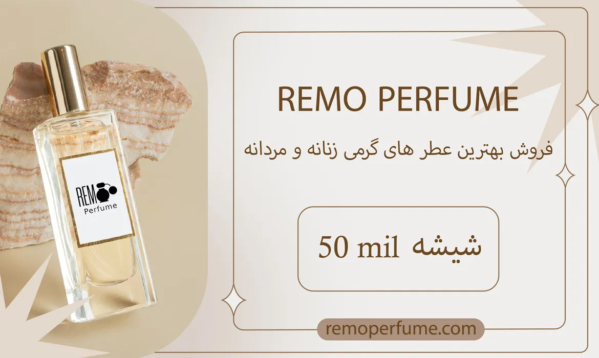 بنر شیشه 50 میل